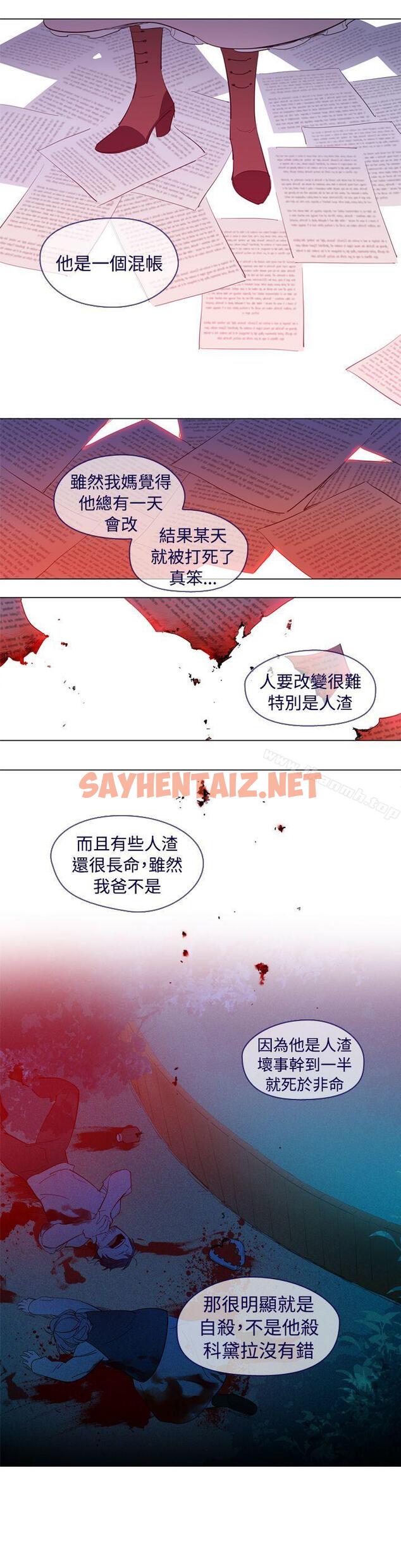 查看漫画魔女 - 外傳3(完) - sayhentaiz.net中的131213图片