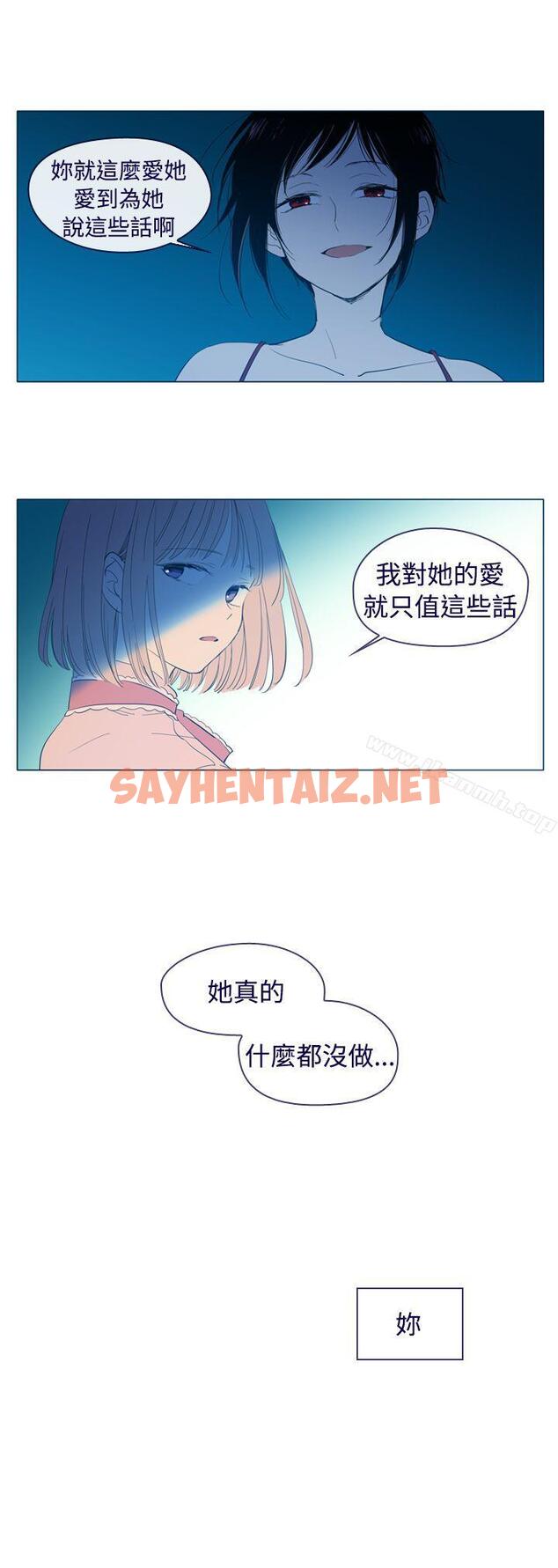 查看漫画魔女 - 外傳3(完) - sayhentaiz.net中的131289图片