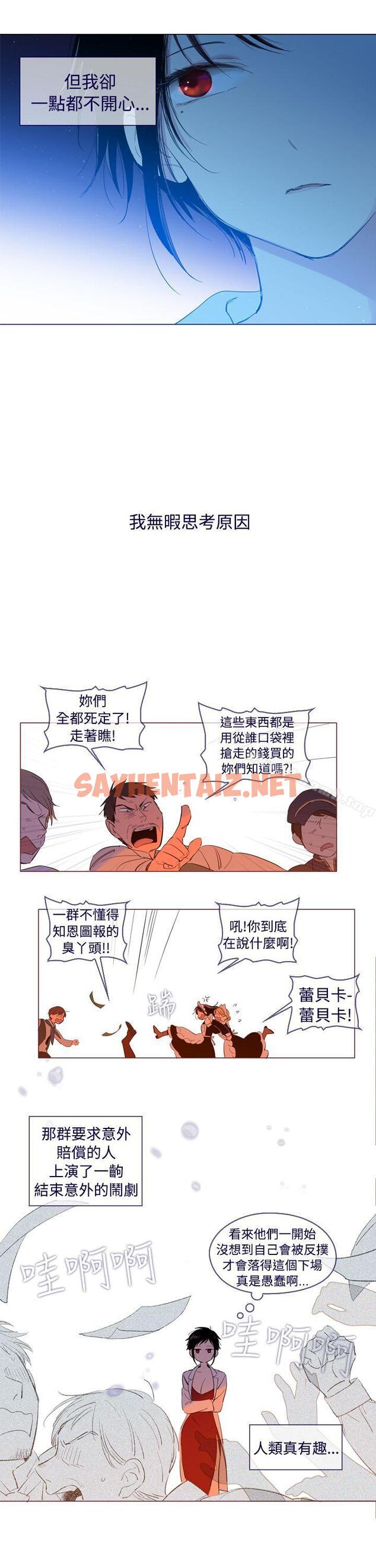 查看漫画魔女 - 外傳3(完) - sayhentaiz.net中的131319图片