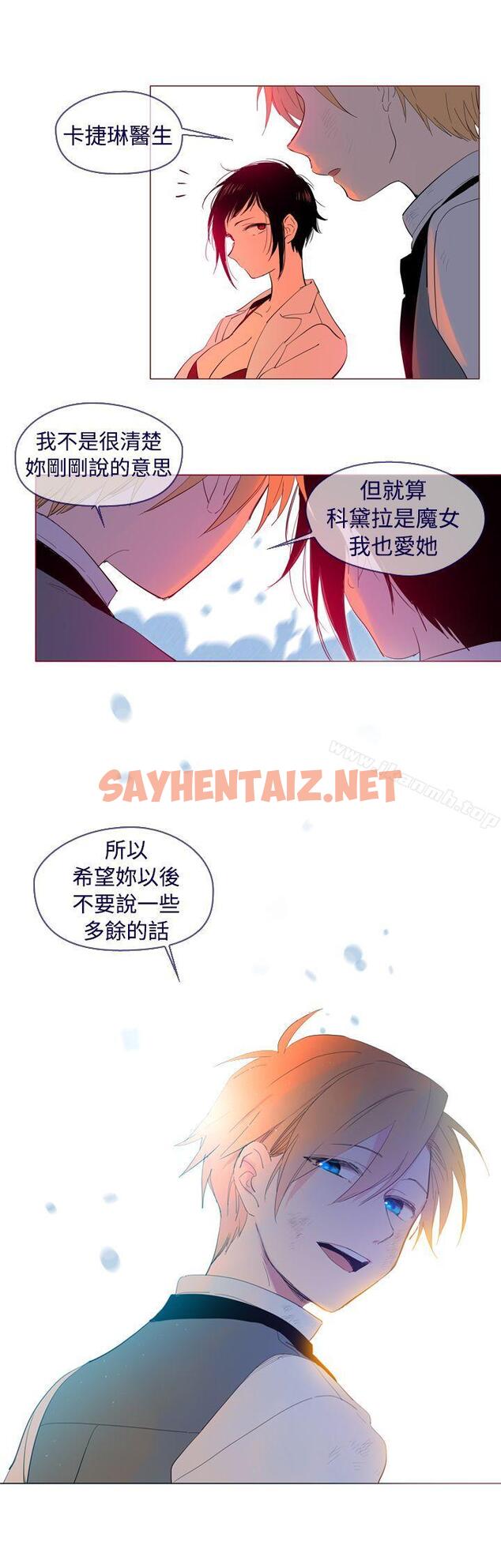 查看漫画魔女 - 外傳3(完) - sayhentaiz.net中的131329图片