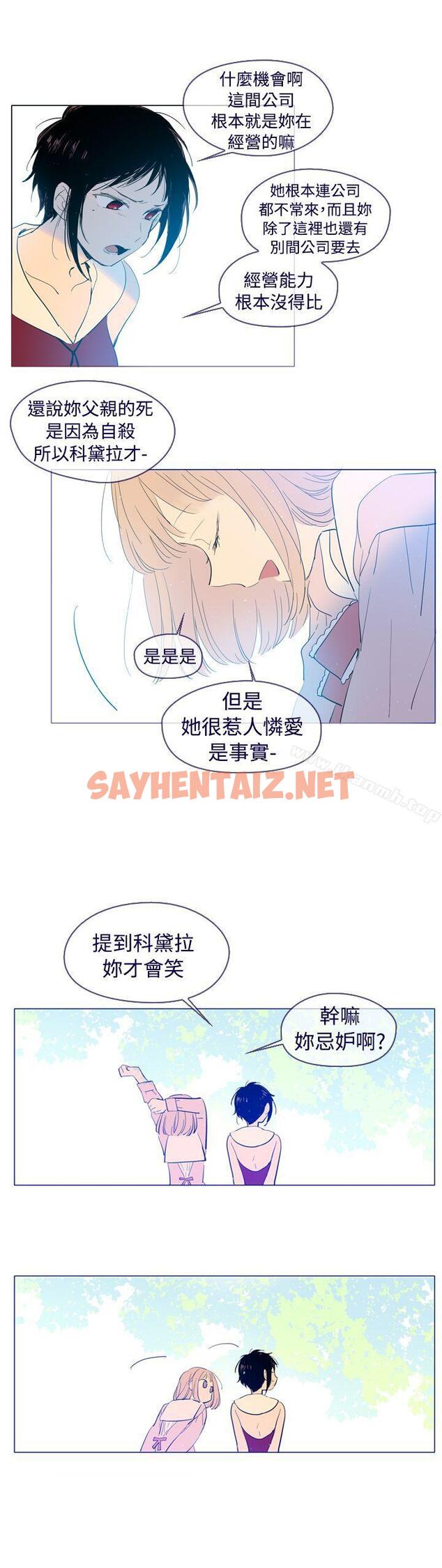 查看漫画魔女 - 外傳3(完) - sayhentaiz.net中的131429图片