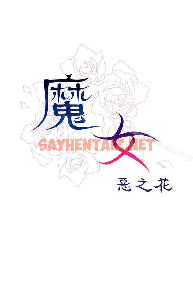 查看漫画魔女 - 外傳3(完) - sayhentaiz.net中的131501图片