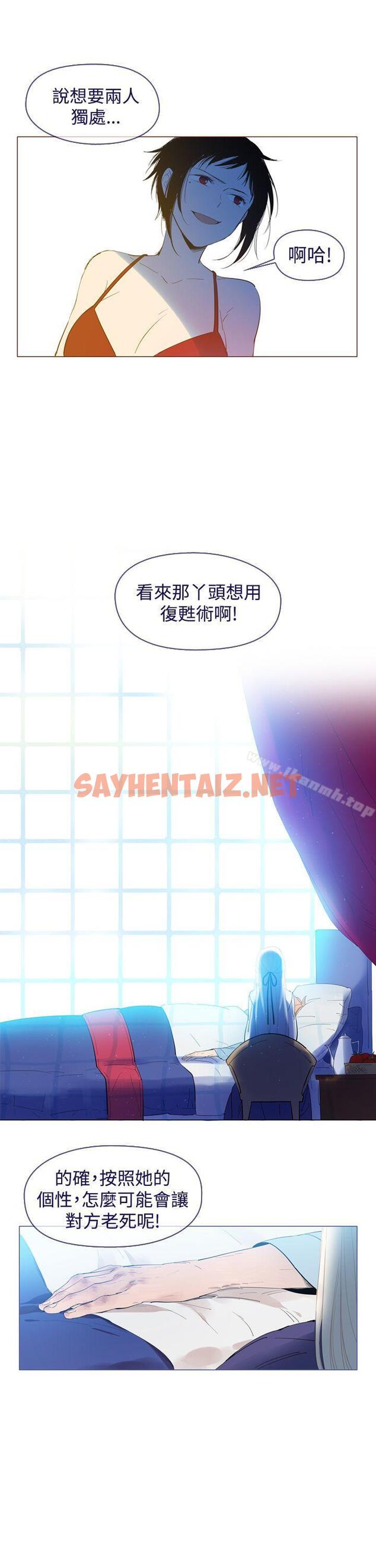 查看漫画魔女 - 最終話 - sayhentaiz.net中的129512图片