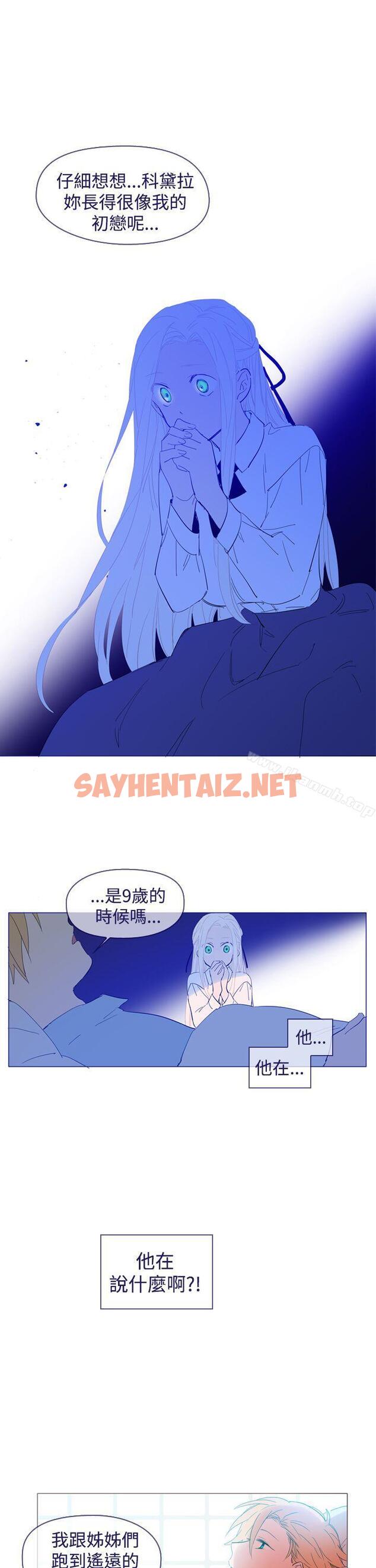 查看漫画魔女 - 最終話 - sayhentaiz.net中的129671图片