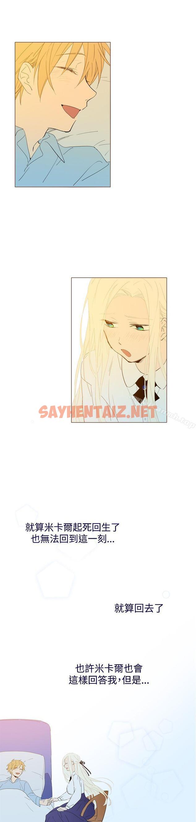 查看漫画魔女 - 最終話 - sayhentaiz.net中的130159图片