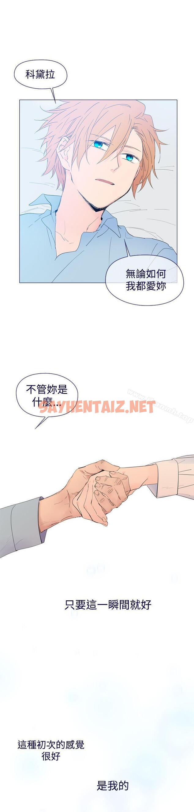 查看漫画魔女 - 最終話 - sayhentaiz.net中的130199图片