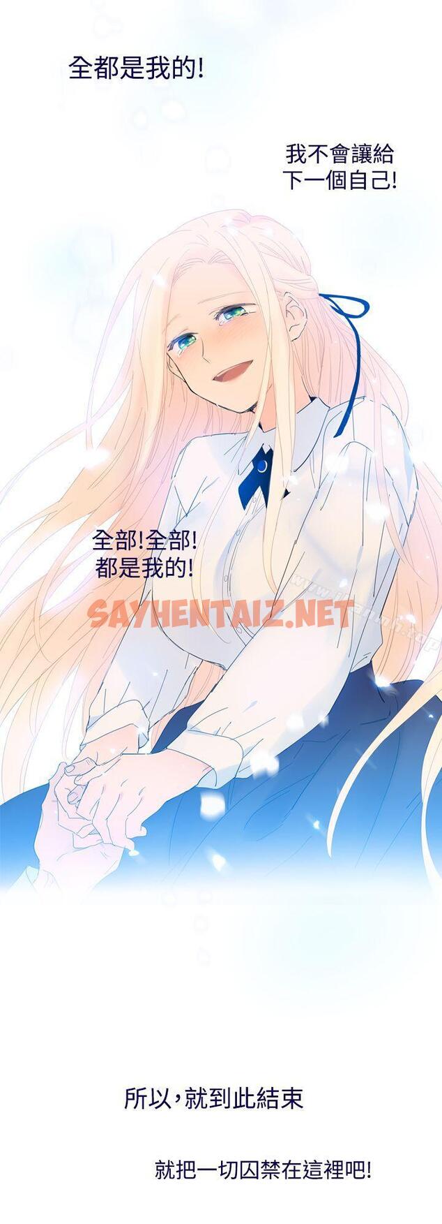 查看漫画魔女 - 最終話 - sayhentaiz.net中的130209图片