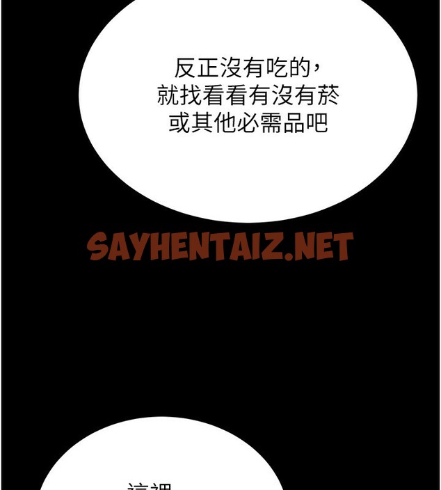 查看漫画末日鵰堡 - 第1話-在末日成為催眠師 - sayhentaiz.net中的2806436图片