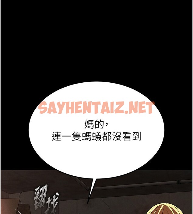 查看漫画末日鵰堡 - 第1話-在末日成為催眠師 - sayhentaiz.net中的2806441图片