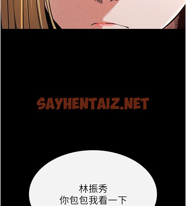 查看漫画末日鵰堡 - 第1話-在末日成為催眠師 - sayhentaiz.net中的2806468图片