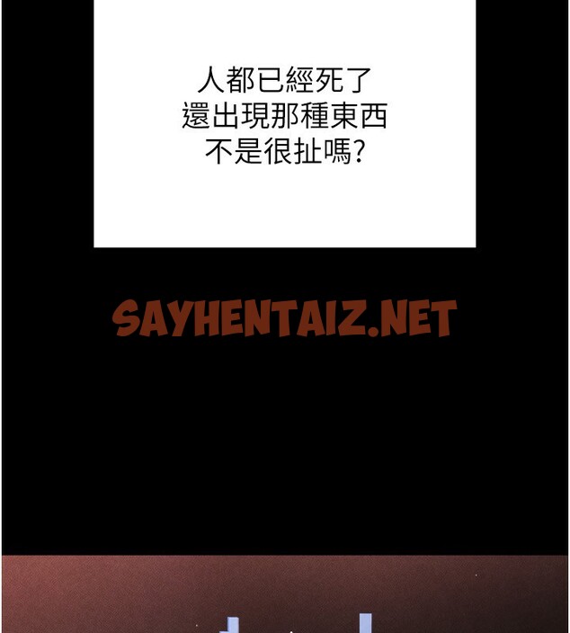 查看漫画末日鵰堡 - 第1話-在末日成為催眠師 - sayhentaiz.net中的2806529图片