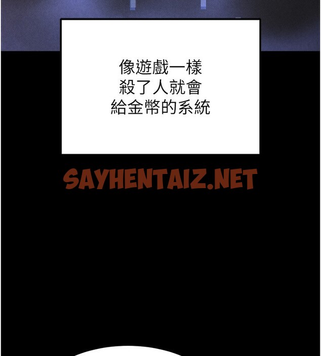 查看漫画末日鵰堡 - 第1話-在末日成為催眠師 - sayhentaiz.net中的2806531图片