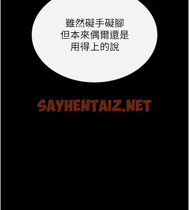 查看漫画末日鵰堡 - 第1話-在末日成為催眠師 - sayhentaiz.net中的2806536图片