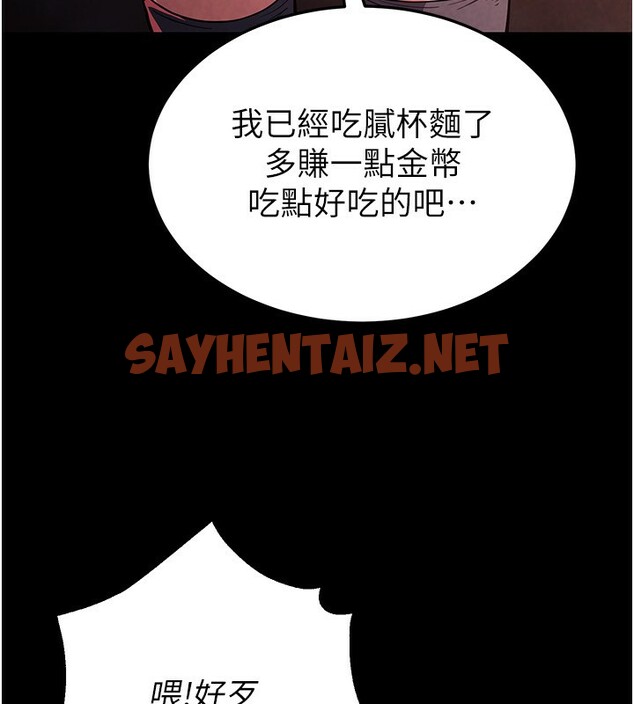 查看漫画末日鵰堡 - 第1話-在末日成為催眠師 - sayhentaiz.net中的2806544图片