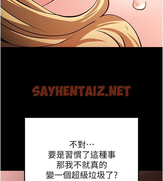 查看漫画末日鵰堡 - 第1話-在末日成為催眠師 - sayhentaiz.net中的2806589图片