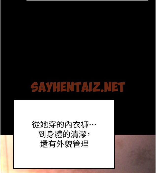 查看漫画末日鵰堡 - 第1話-在末日成為催眠師 - sayhentaiz.net中的2806595图片