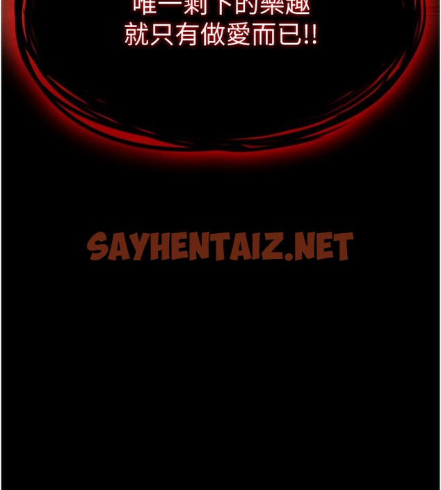 查看漫画末日鵰堡 - 第1話-在末日成為催眠師 - sayhentaiz.net中的2806658图片