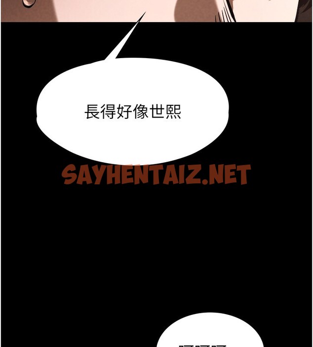 查看漫画末日鵰堡 - 第1話-在末日成為催眠師 - sayhentaiz.net中的2806672图片