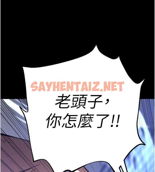 查看漫画末日鵰堡 - 第2話-狩獵時間到 - sayhentaiz.net中的2808094图片