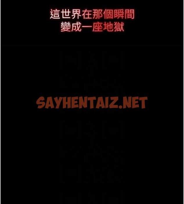 查看漫画末日鵰堡 - 第2話-狩獵時間到 - sayhentaiz.net中的2808099图片