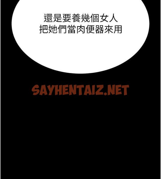 查看漫画末日鵰堡 - 第2話-狩獵時間到 - sayhentaiz.net中的2808116图片