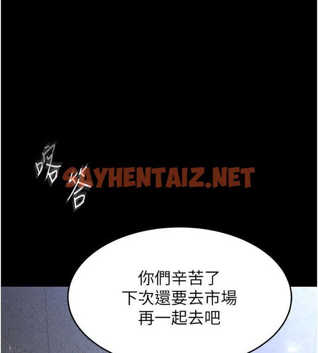 查看漫画末日鵰堡 - 第2話-狩獵時間到 - tymanga.com中的2808157图片