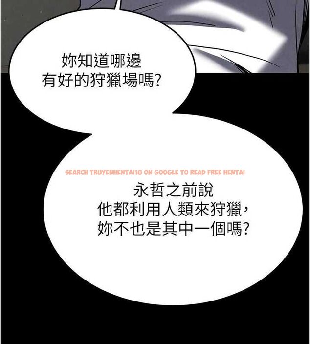 查看漫画末日鵰堡 - 第20話-想被強姦的小穴 - tymanga.com中的3149425图片