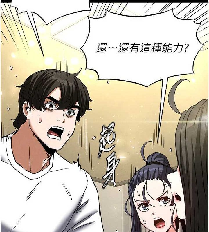 查看漫画末日鵰堡 - 第20話-想被強姦的小穴 - tymanga.com中的3149451图片