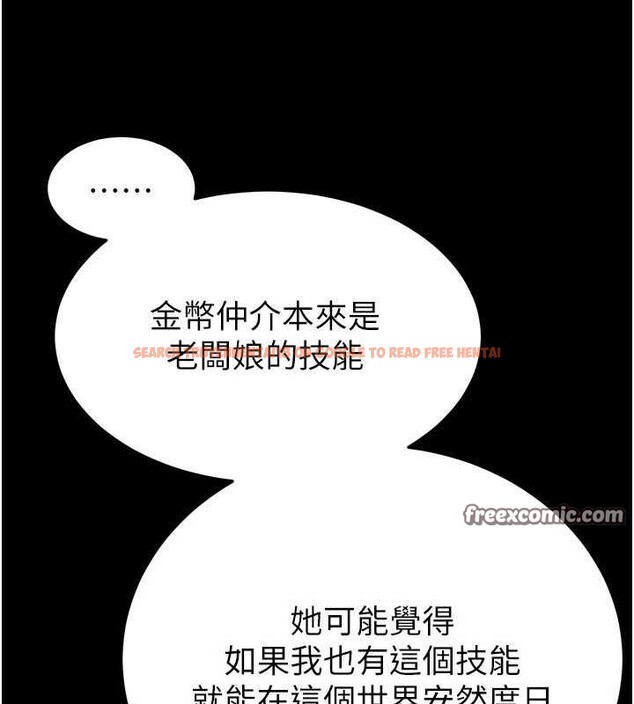 查看漫画末日鵰堡 - 第20話-想被強姦的小穴 - tymanga.com中的3149476图片