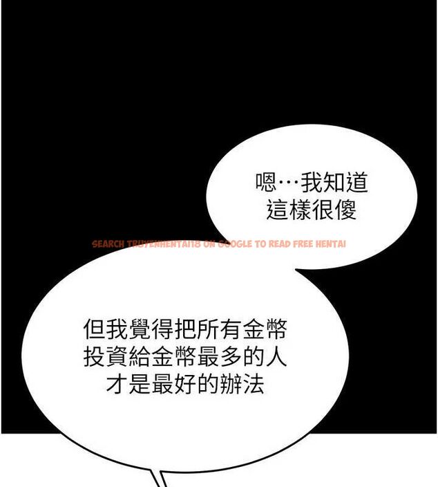 查看漫画末日鵰堡 - 第20話-想被強姦的小穴 - tymanga.com中的3149510图片