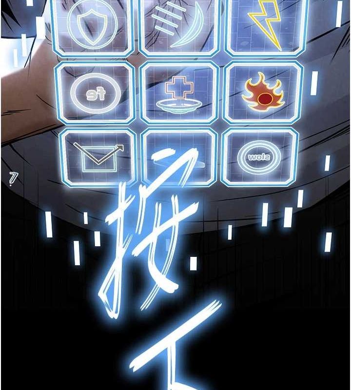 查看漫画末日鵰堡 - 第20話-想被強姦的小穴 - tymanga.com中的3149582图片