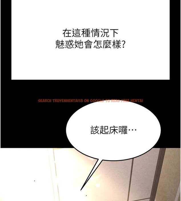 查看漫画末日鵰堡 - 第21話-令人神魂顛倒的魅惑 - tymanga.com中的3180498图片