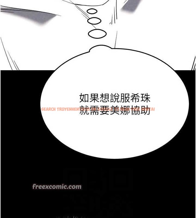 查看漫画末日鵰堡 - 第24話-我要收下妳的初吻 - tymanga.com中的3251752图片