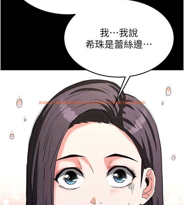 查看漫画末日鵰堡 - 第24話-我要收下妳的初吻 - tymanga.com中的3251757图片