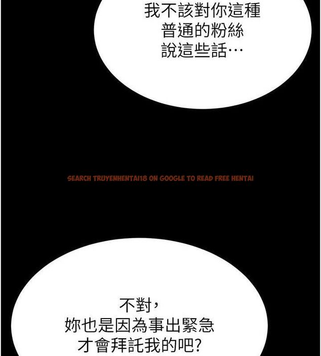 查看漫画末日鵰堡 - 第24話-我要收下妳的初吻 - tymanga.com中的3251759图片