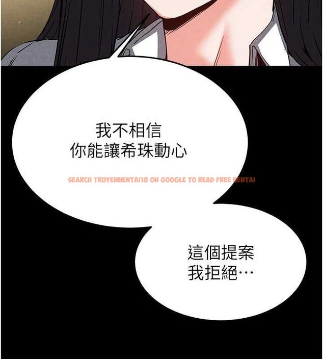 查看漫画末日鵰堡 - 第24話-我要收下妳的初吻 - tymanga.com中的3251772图片