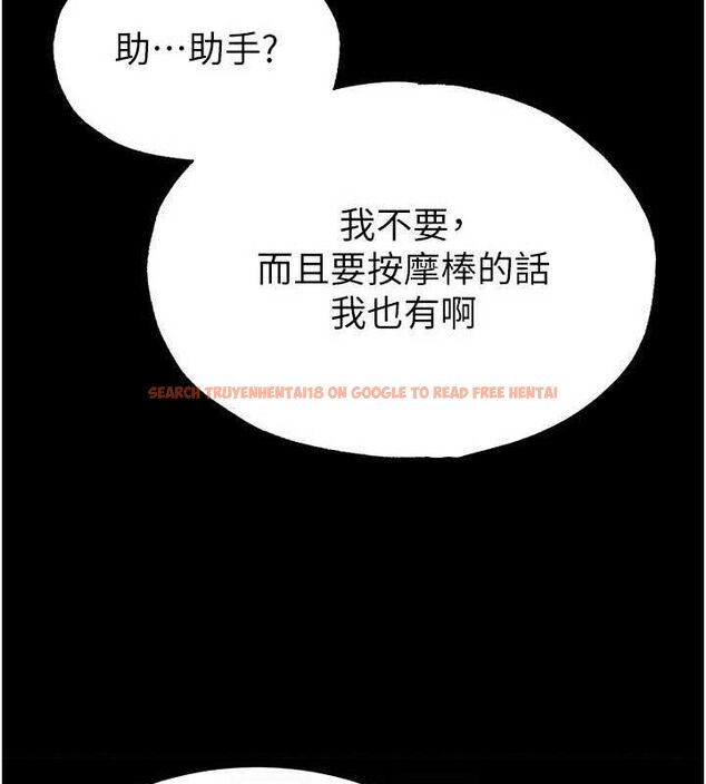 查看漫画末日鵰堡 - 第26話-插這邊就不算破處了♥ - sayhentaiz.net中的3298949图片