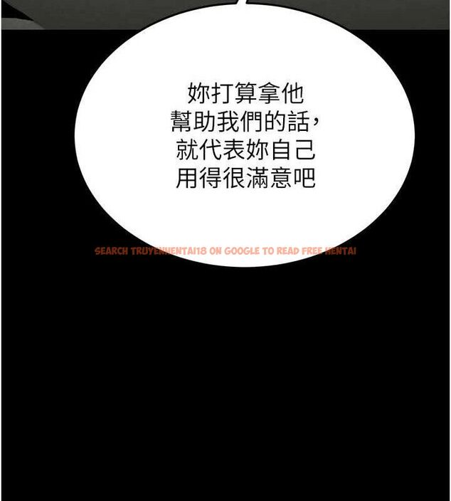 查看漫画末日鵰堡 - 第26話-插這邊就不算破處了♥ - sayhentaiz.net中的3298959图片