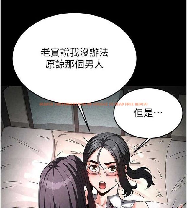 查看漫画末日鵰堡 - 第26話-插這邊就不算破處了♥ - sayhentaiz.net中的3298960图片