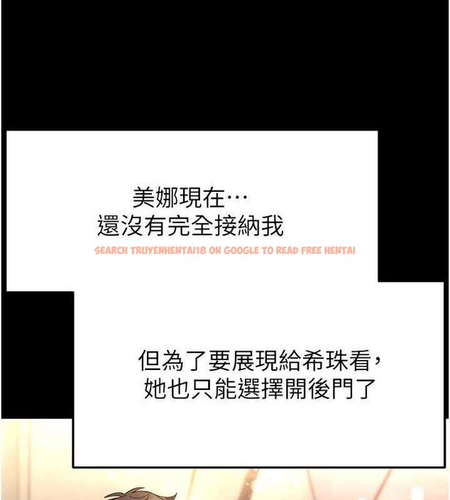 查看漫画末日鵰堡 - 第27話-性感尤物的後庭開通儀式 - sayhentaiz.net中的3323294图片