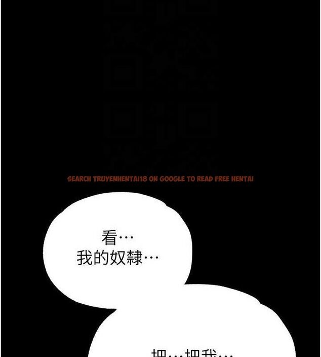 查看漫画末日鵰堡 - 第27話-性感尤物的後庭開通儀式 - sayhentaiz.net中的3323300图片
