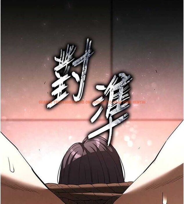 查看漫画末日鵰堡 - 第27話-性感尤物的後庭開通儀式 - sayhentaiz.net中的3323305图片