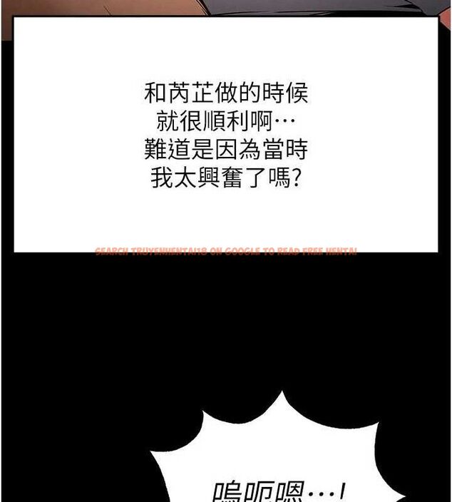 查看漫画末日鵰堡 - 第27話-性感尤物的後庭開通儀式 - sayhentaiz.net中的3323319图片
