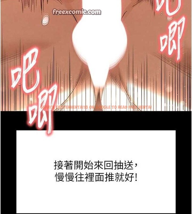 查看漫画末日鵰堡 - 第27話-性感尤物的後庭開通儀式 - sayhentaiz.net中的3323387图片