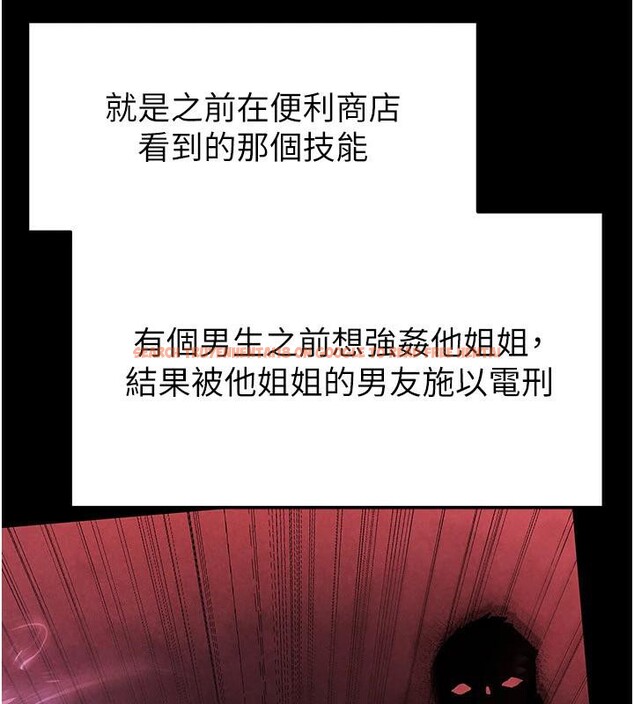 查看漫画末日鵰堡 - 第29話-在地下碉堡翻雲覆雨 - tymanga.com中的3370324图片