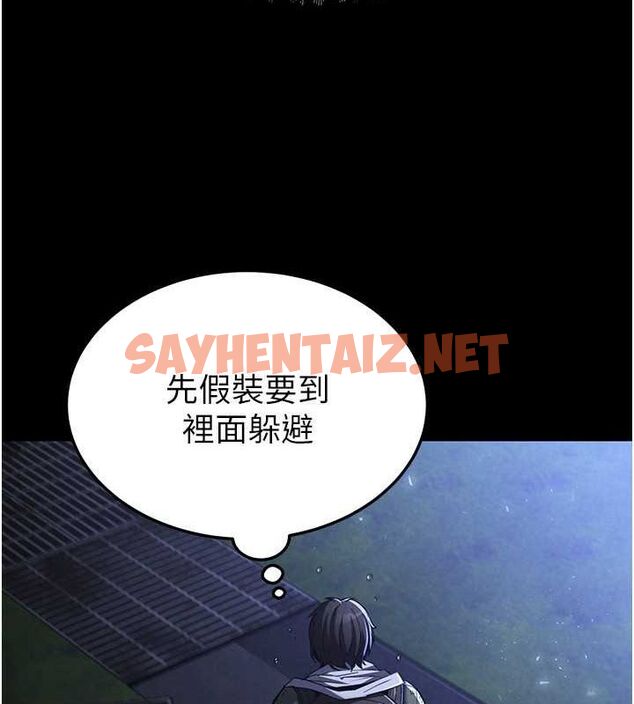 查看漫画末日鵰堡 - 第3話-我要把妳當寵物養 - sayhentaiz.net中的2808351图片