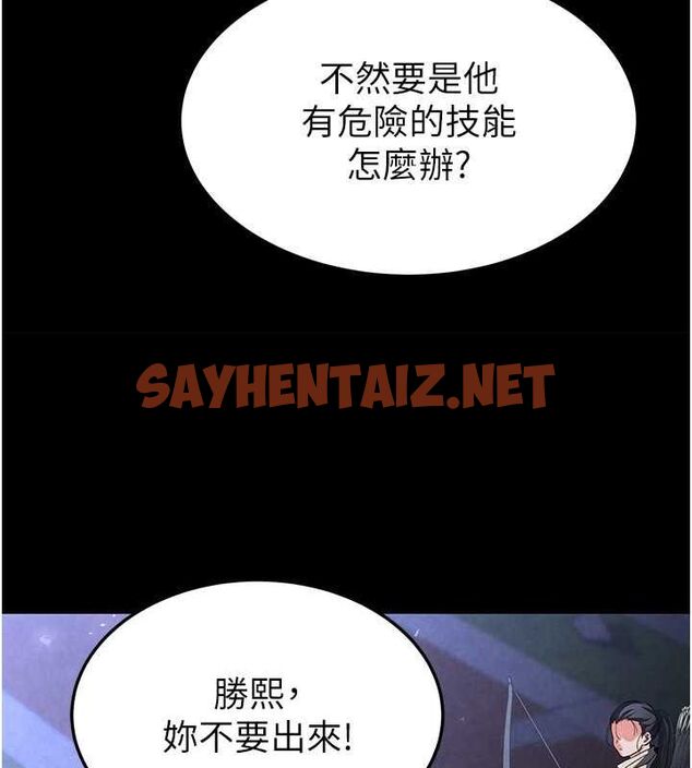 查看漫画末日鵰堡 - 第3話-我要把妳當寵物養 - sayhentaiz.net中的2808374图片