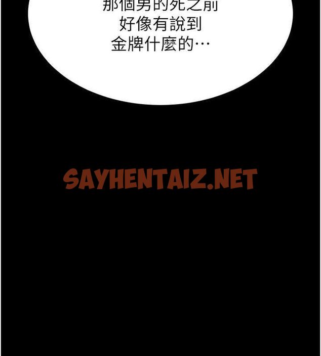 查看漫画末日鵰堡 - 第3話-我要把妳當寵物養 - sayhentaiz.net中的2808469图片