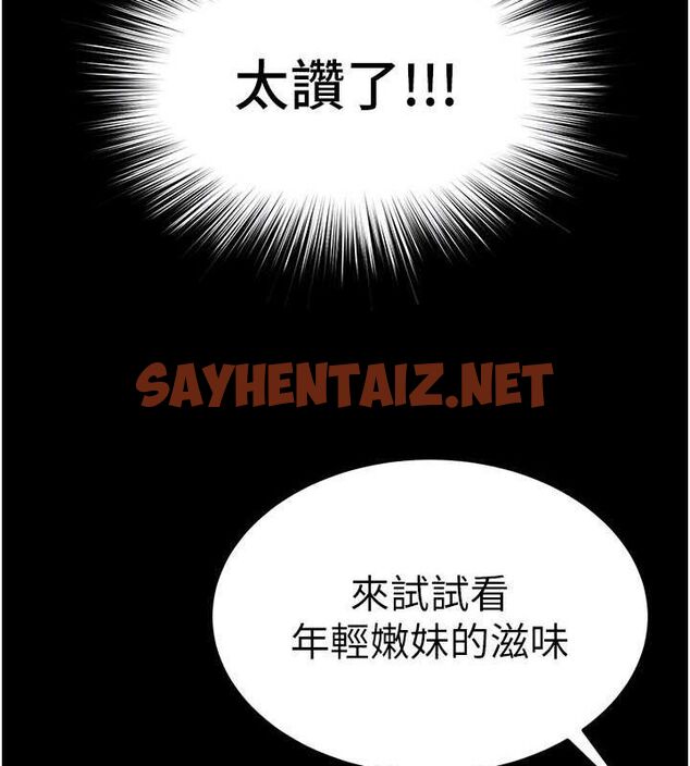 查看漫画末日鵰堡 - 第3話-我要把妳當寵物養 - sayhentaiz.net中的2808474图片