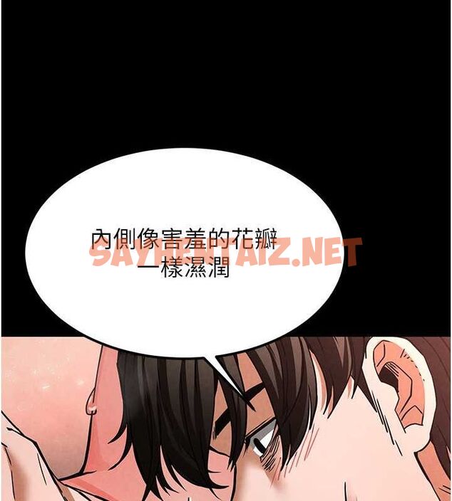 查看漫画末日鵰堡 - 第3話-我要把妳當寵物養 - sayhentaiz.net中的2808496图片